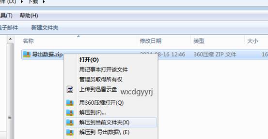 东莞用友