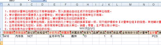 东莞用友