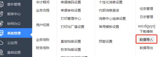 东莞用友
