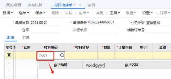 东莞用友