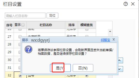 东莞用友