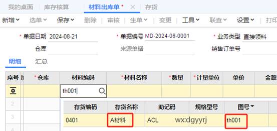 东莞用友