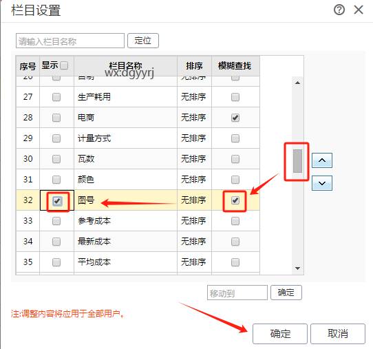 东莞用友