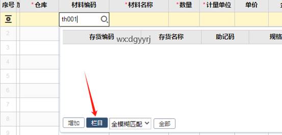 东莞用友