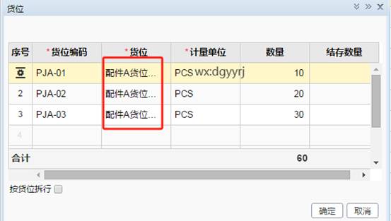 东莞用友