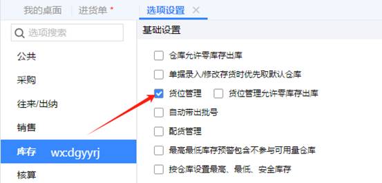 东莞用友