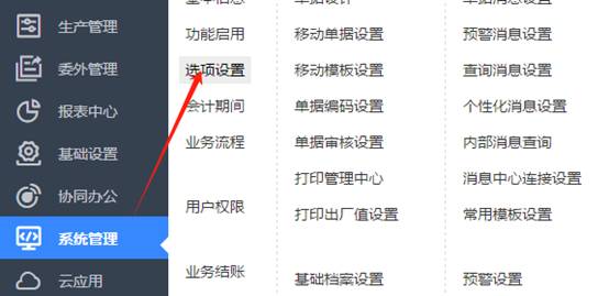 东莞用友