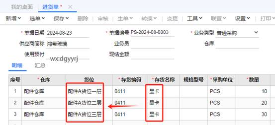 东莞用友