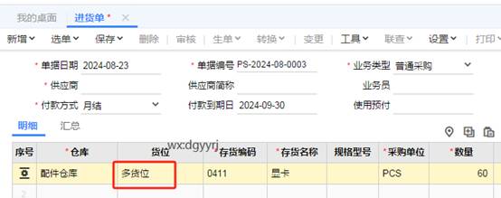 东莞用友