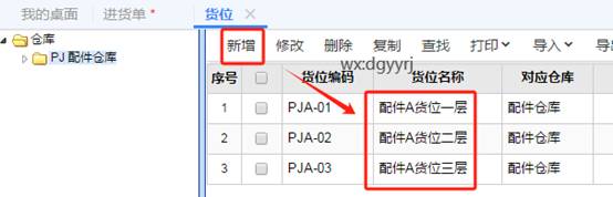 东莞用友