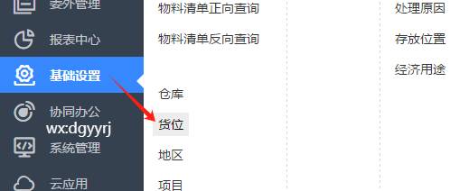 东莞用友