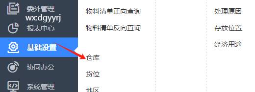 东莞用友