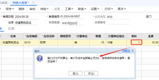 东莞用友