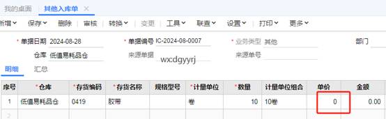 东莞用友