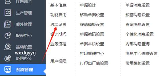 东莞用友