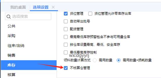 东莞用友