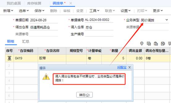 东莞用友