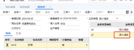 东莞用友