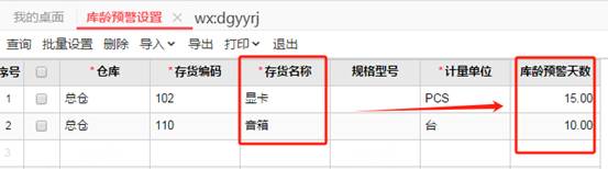 东莞用友