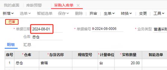 东莞用友