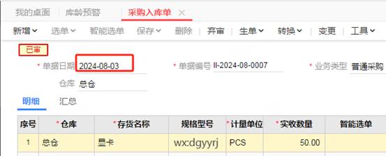 东莞用友