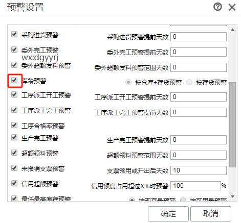 东莞用友