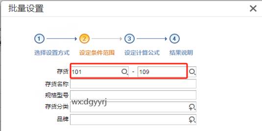 东莞用友
