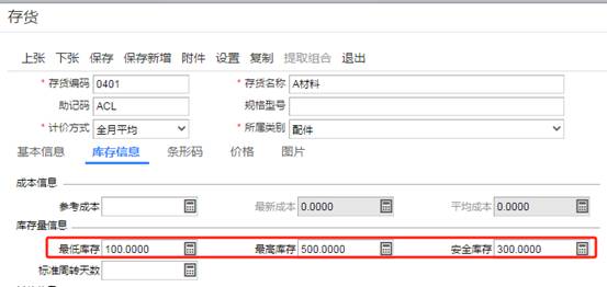 东莞用友