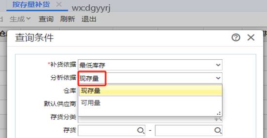 东莞用友
