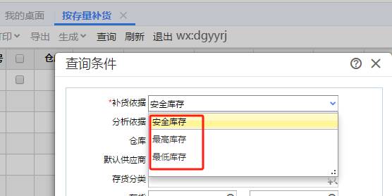 东莞用友