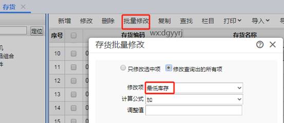 东莞用友