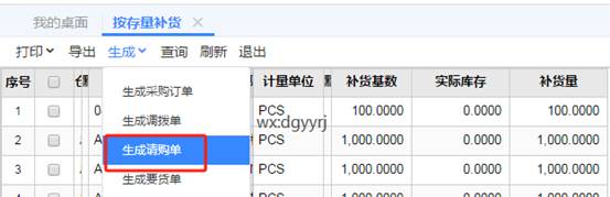 东莞用友