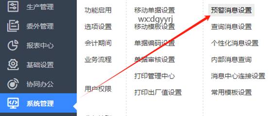 东莞用友