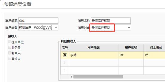 东莞用友
