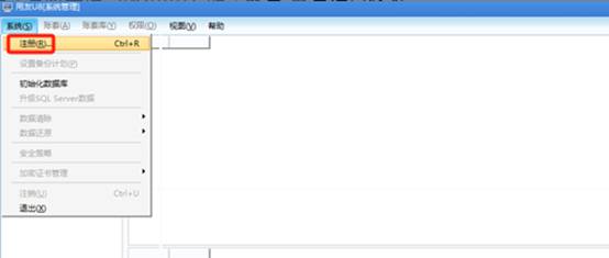 东莞用友
