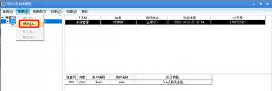 东莞用友