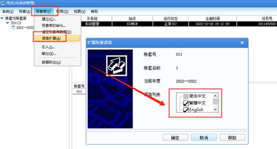 东莞用友
