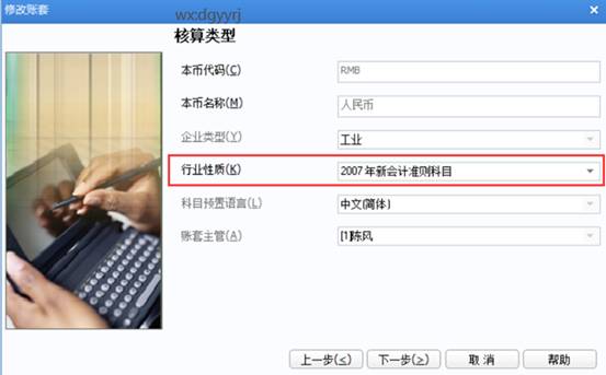 东莞用友