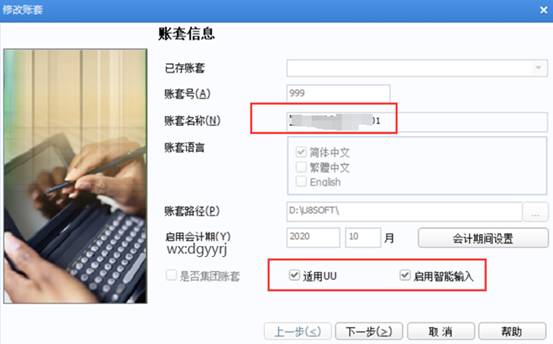 东莞用友