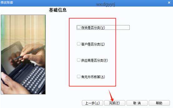 东莞用友