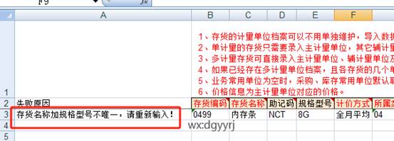 东莞用友