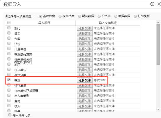 东莞用友