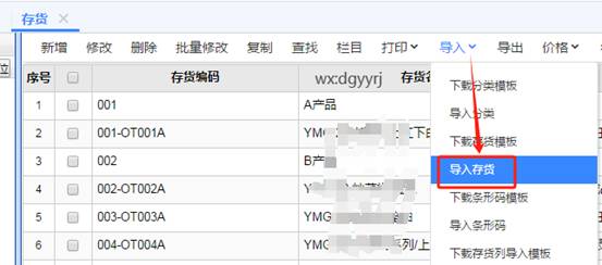 东莞用友