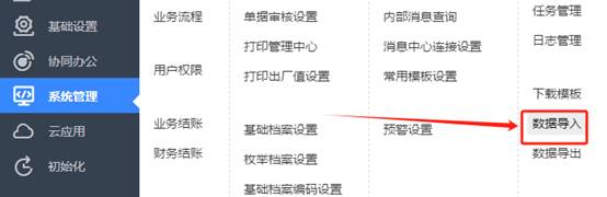 东莞用友