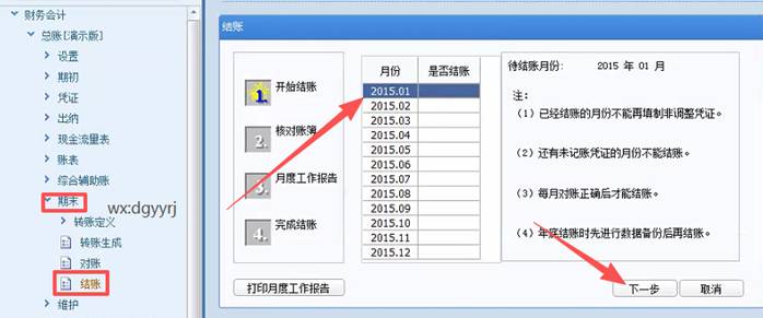 用友东莞分公司