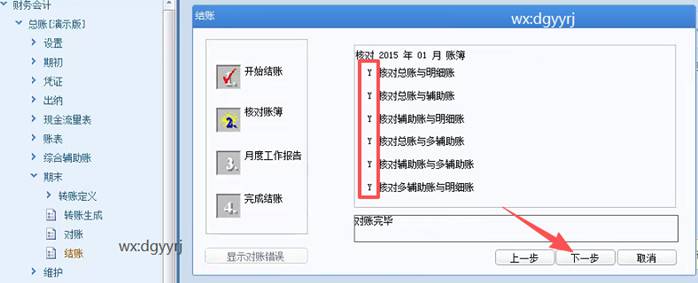 用友东莞分公司