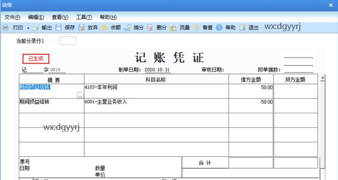用友东莞分公司