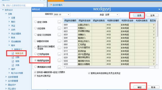 用友东莞分公司