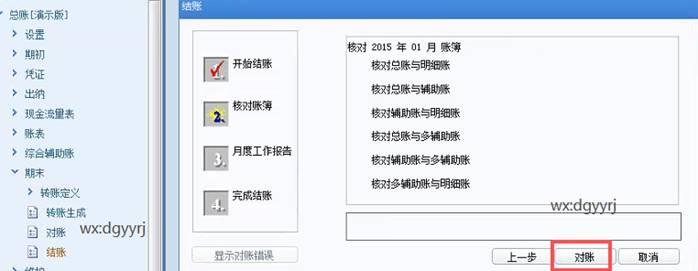 用友东莞分公司