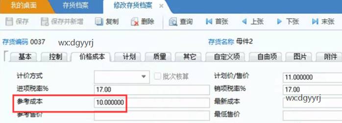 用友东莞分公司